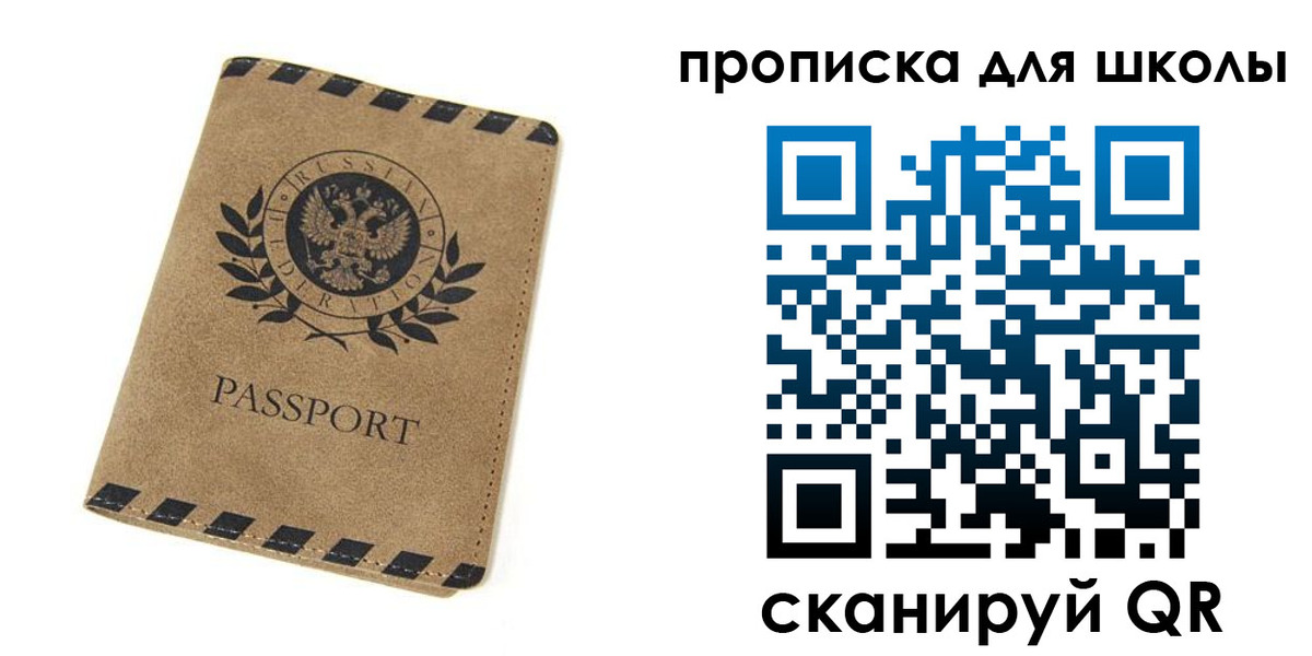 прописка поиск в Симферополе