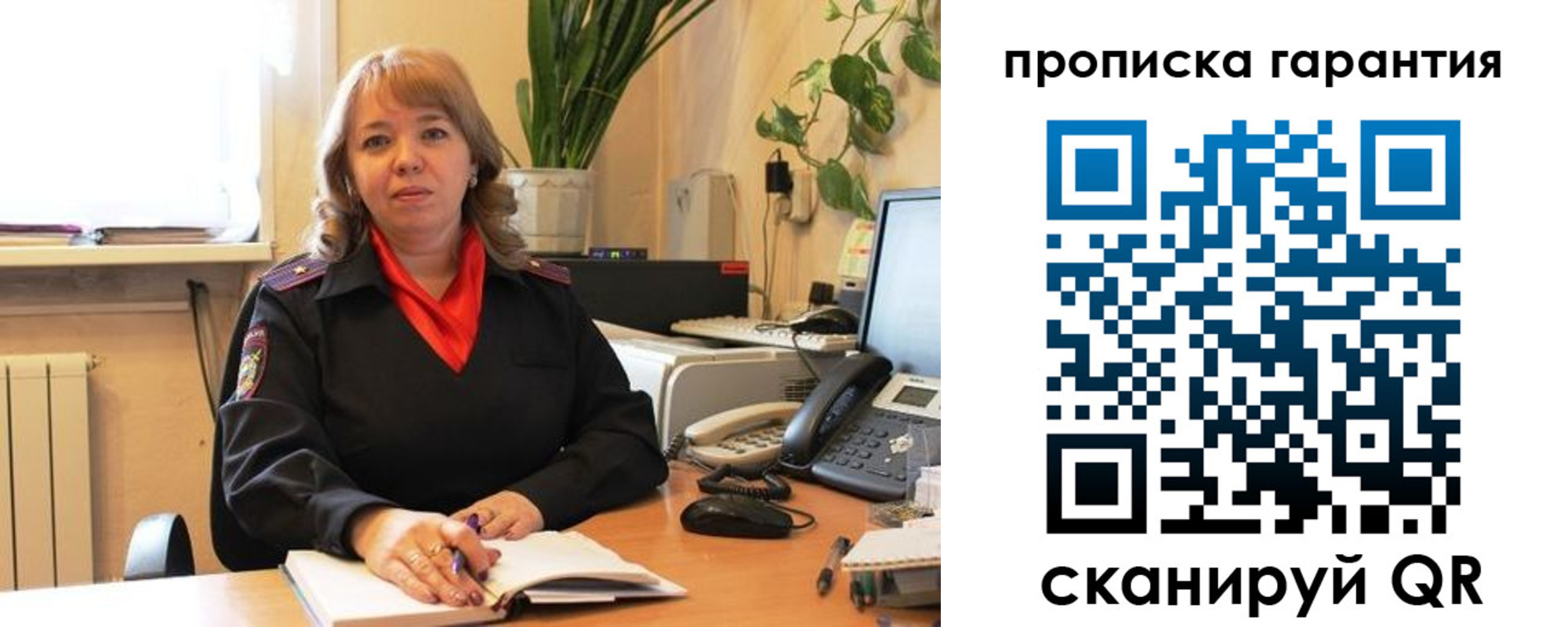 прописка паспорт в Симферополе