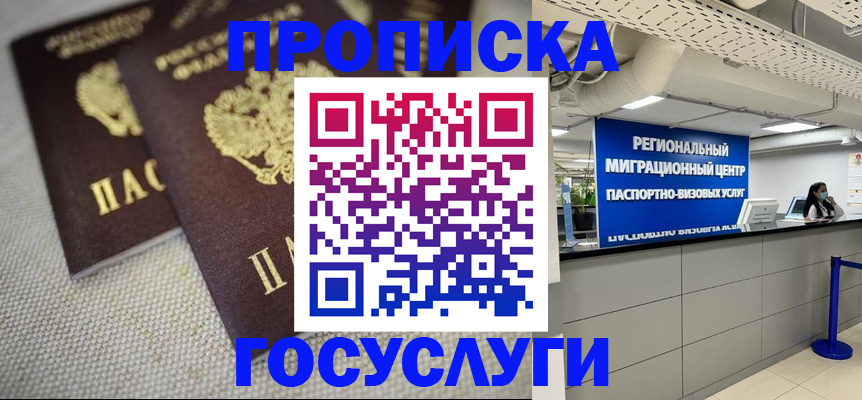 временная регистрация собственник в Симферополе