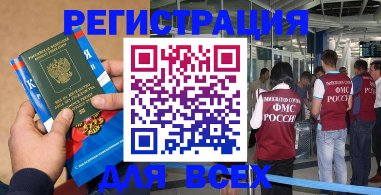 прописка поиск в Симферополе