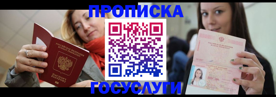 найти адрес прописки в Симферополе