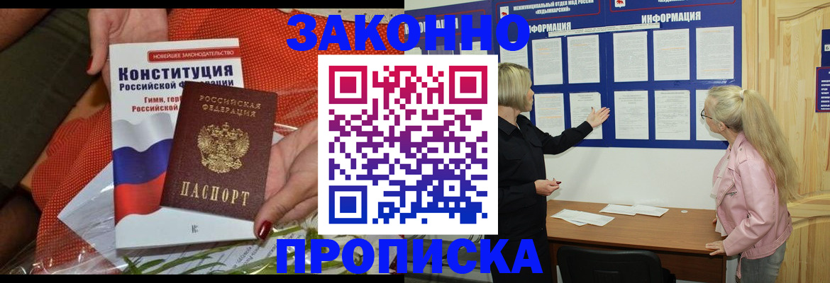 временная регистрация госуслуги в Симферополе