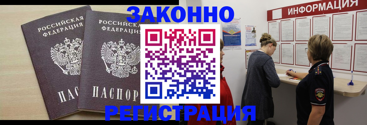 прописка поиск в Симферополе